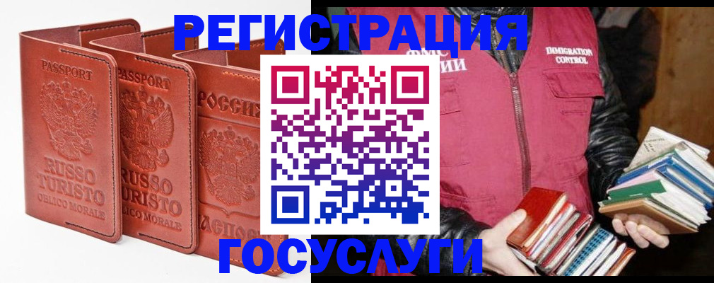 временная регистрация в Новозыбкове