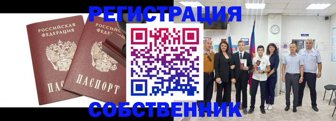 прописка для военкомата в Новозыбкове
